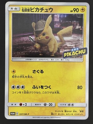 Detective Pikachu 337/SM-P Pokemon Card Japanese | eBay