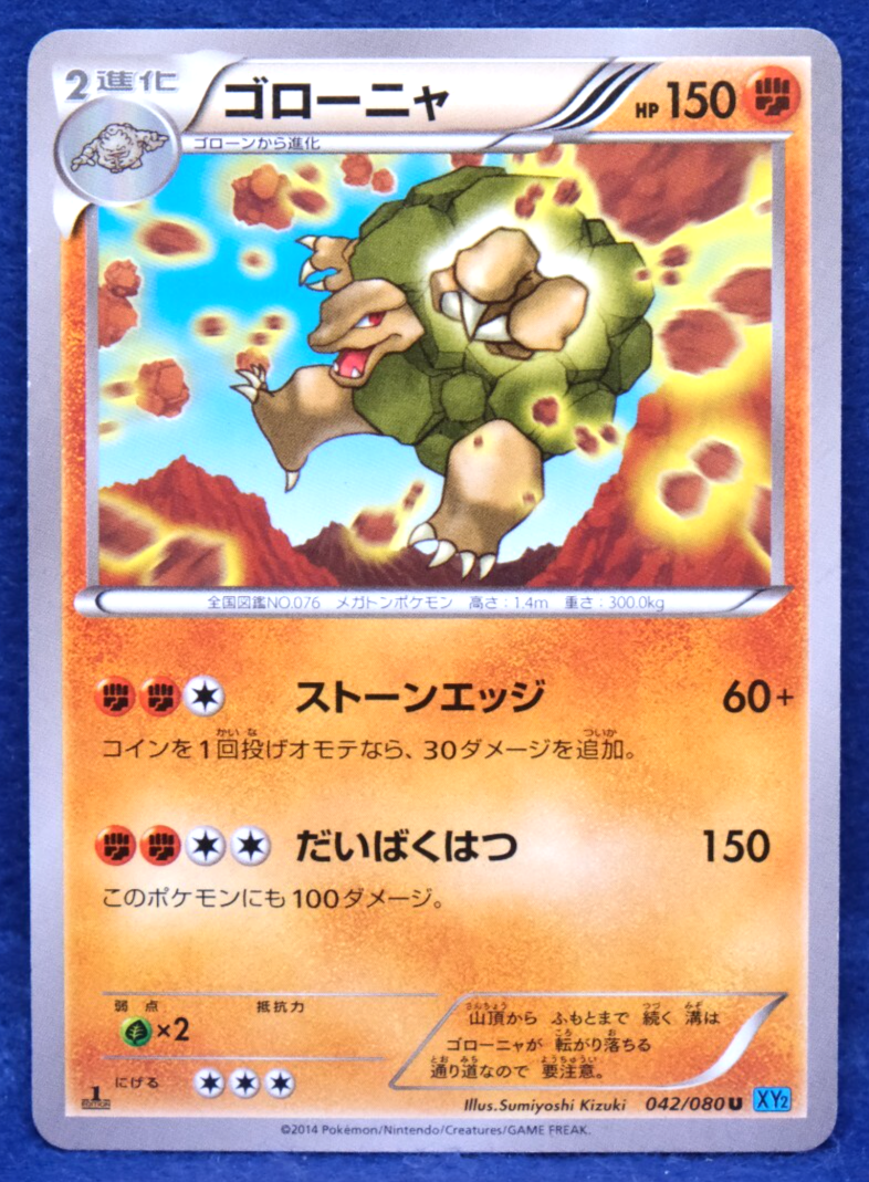 japanese golem pokemon card EX 191/165 151 AGS GEM The item available is listed in the Title Golem 2014 Vintage 1st Edition