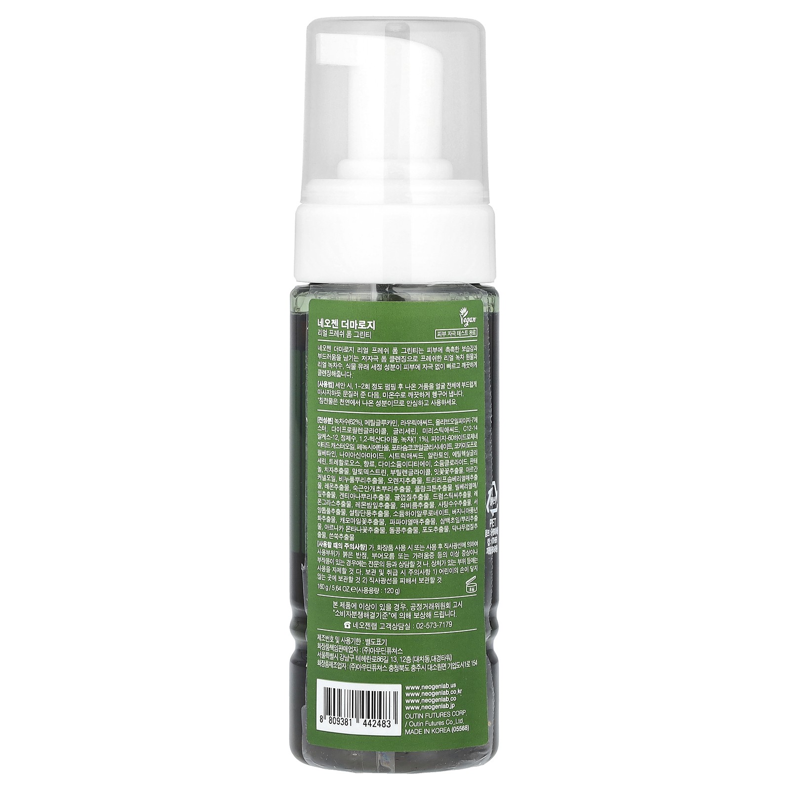 Real Fresh Foam, Green Tea, 5.64 oz (160 g)