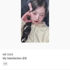 Buy) Ive MaseTi Won Young Photocard