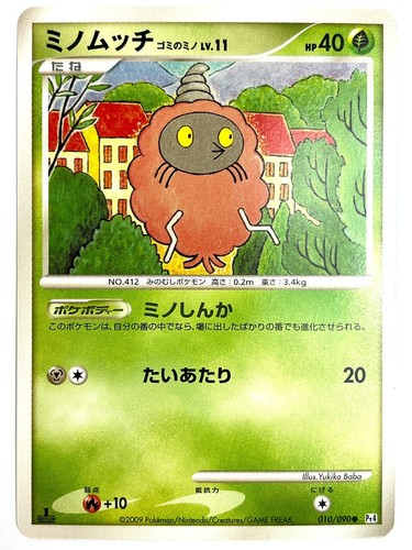 PSA 10 Gengar LV.X Holo 043/090 1st ED Pt4 Arceus 2009 Pokemon