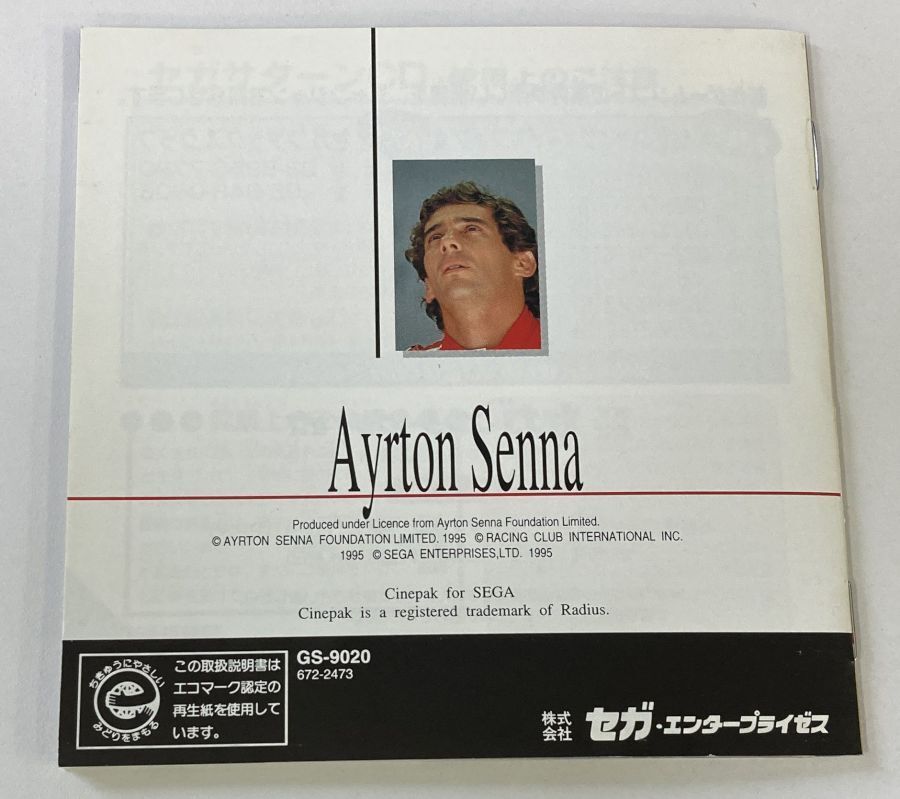 Sega Saturn Ayrton Senna Personal Talk: Message for the Future