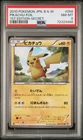 Shiny Pikachu Pokemon 2010 Foil White Collection UR 1st Japanese 056/053 PSA 8