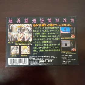 Kujaku Ou Famicom Pony Canyon Japan Import CIB Complete Rare Adventure Game
