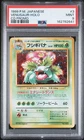 New Listing1999 POKEMON JAPANESE CD PROMO CD PROMO #3 VENUSAUR-HOLO PSA 9