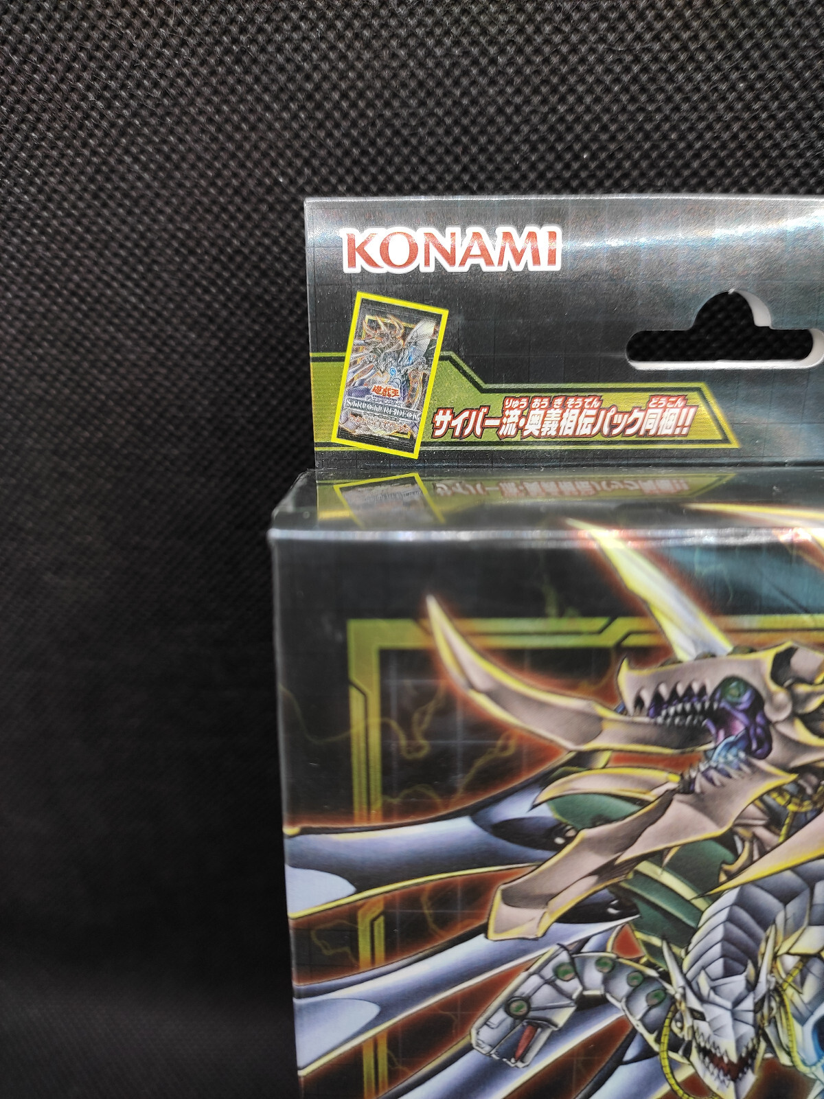 Thumbnail - Yu-gi-oh Structure Deck: Cyber Style's Successor Sd41 Japanisch Ovp