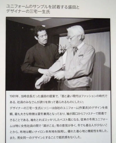 Museum Achieve 80s Miyake Design Studio X Sony Uniform by Issey Miyake - product listing photo