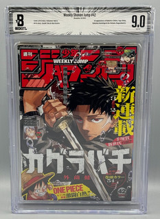 Weekly Shonen Jump 2023 42 1st Kagurabachi Chihiro Shiba Kunishige BGS 9.0