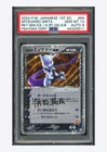 Pokemon PSA 10 AUTO 9 Rocket's Mewtwo ex Mitsuhiro Arita 2004 #064 RGSB 1ED JPN