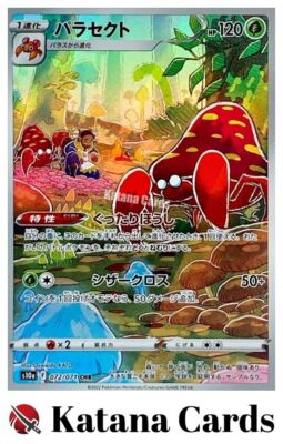 Parasect CHR 072/071 S10A Dark Phantasma - Pokemon Card Japanese
