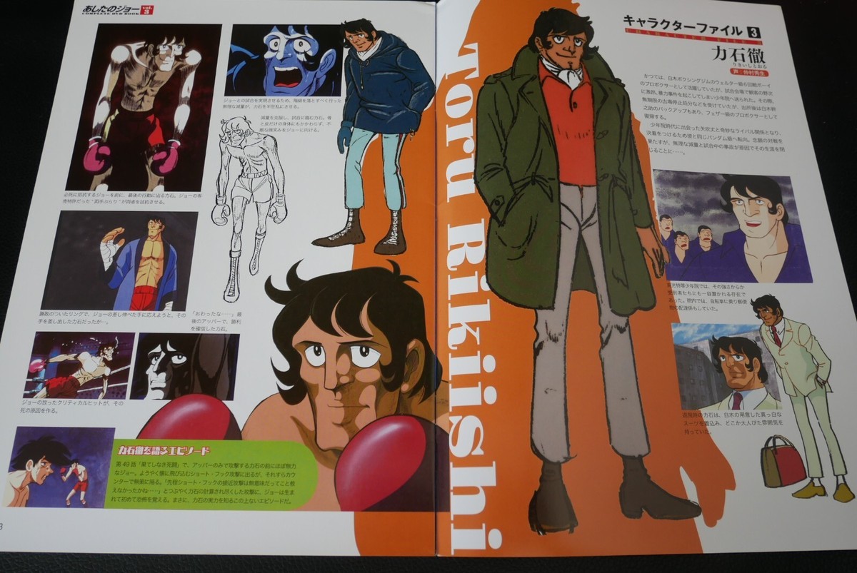Ashita no Joe / Tomorrow's Joe Complete DVD Book Vol.3 With