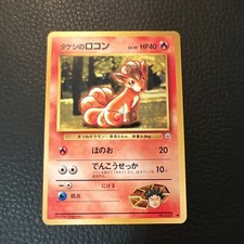 #  Japanese Brock's Vulpix No. 037 Gym Heroes SetVintage Pokemon US SELLER NM