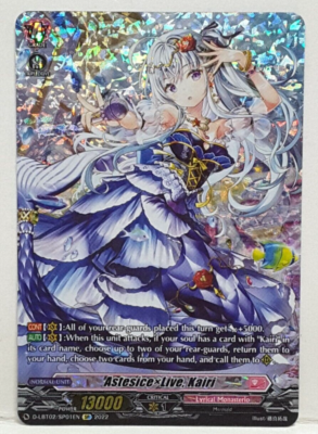 LSP ヴァンガード Astesice カイリ Astesice カイリ LSP 【ヴァンガード】 1枚の通販 新清水鑑定