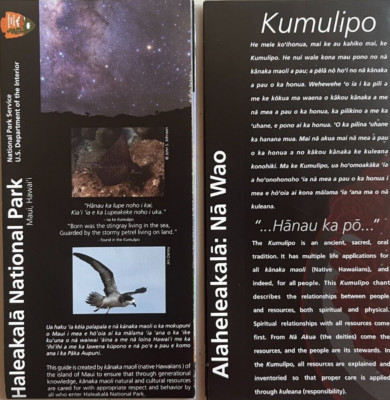 New HALEAKALA NP - MAUI - Hawaii  NATIONAL PARK SERVICE UNIGRID BROCHURE  Map