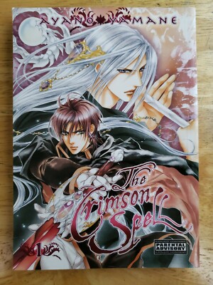 Vtg The Crimson Spell Yaoi Boy's Love Manga Volume 1 by Ayano Yamane English