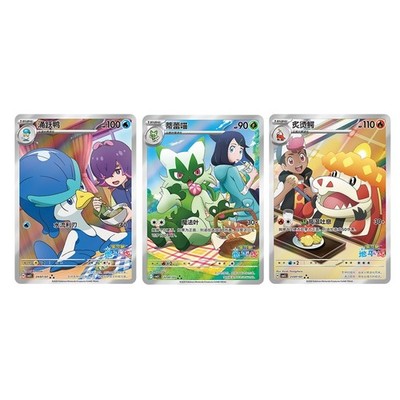 Pokemon TCG Chinese Gem Pack 5 CBB5C Exclusive Lokroko Felori Lokro NM