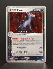 Mightyena ex | Gift Box Mew Lucario | leicht bespielt | japanese | Magnayen