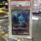 2023 POKEMON JPN SV2A-POKEMON 151 SPECIAL ART RARE #202 BLASTOISE EX PSA 10