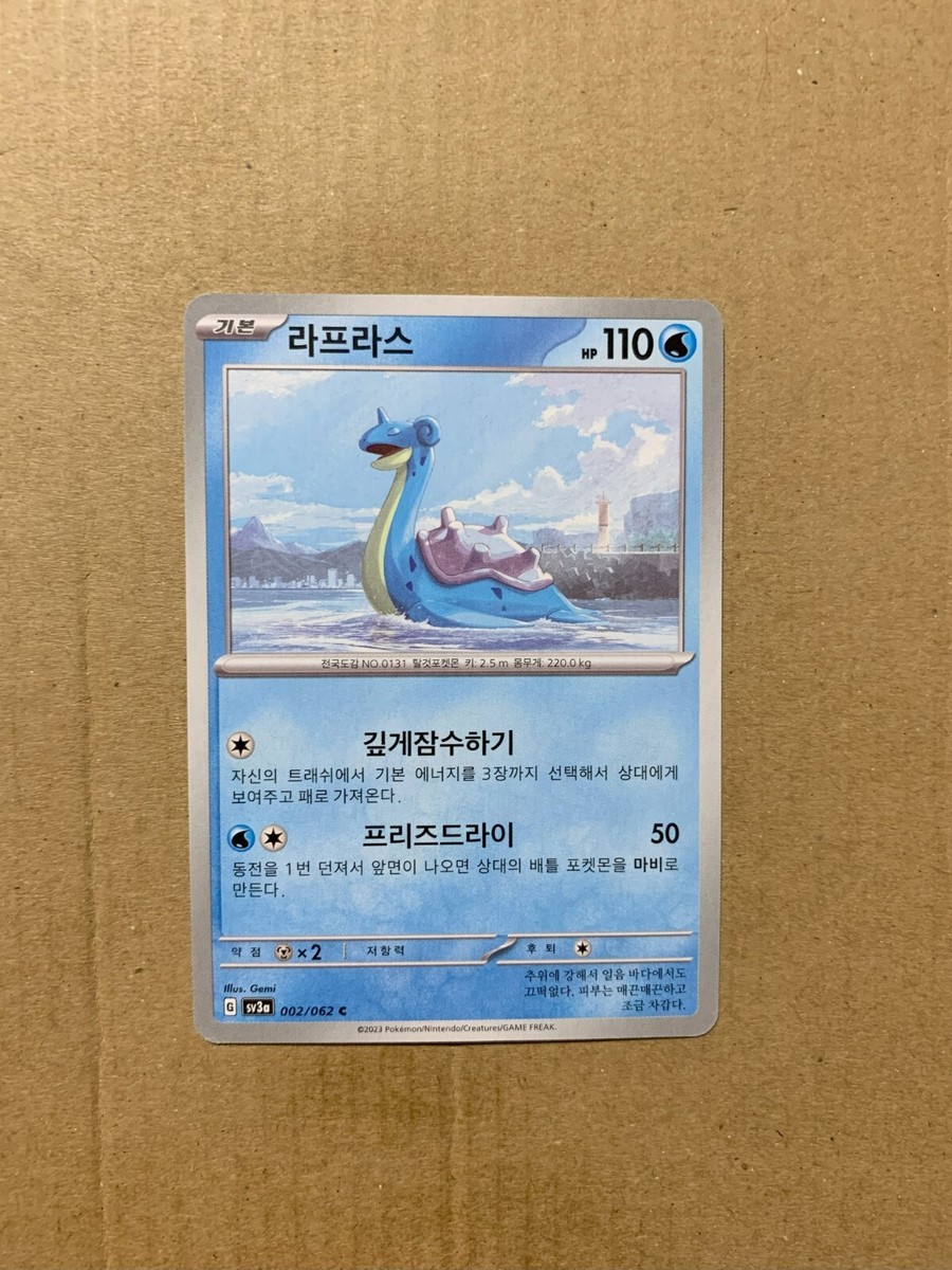 Korean Lapras 002/062 Raging Surf - Common Pokemon Card - NM Korean Lapras 002/062 Raging Surf - Common Pokemon Card - NM