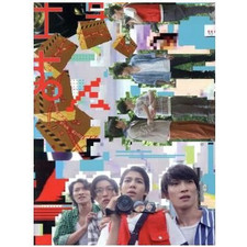 It's an easy job. I applied for Iwamoto Teru Raoul Watanabe Shota Meguro Used 1