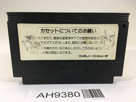 AH9380 Hyper Olympic NES Famicom Japan