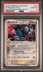 2006 POKEMON JAPANESE HOLON PHANTOMS 1ST EDITION #024 GYARADOS-HOLO PSA 10