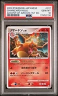 Charizard Pokemon 2009 Holo Pt4 Advent of Arceus 1st ED Japanese 017/090 PSA 10