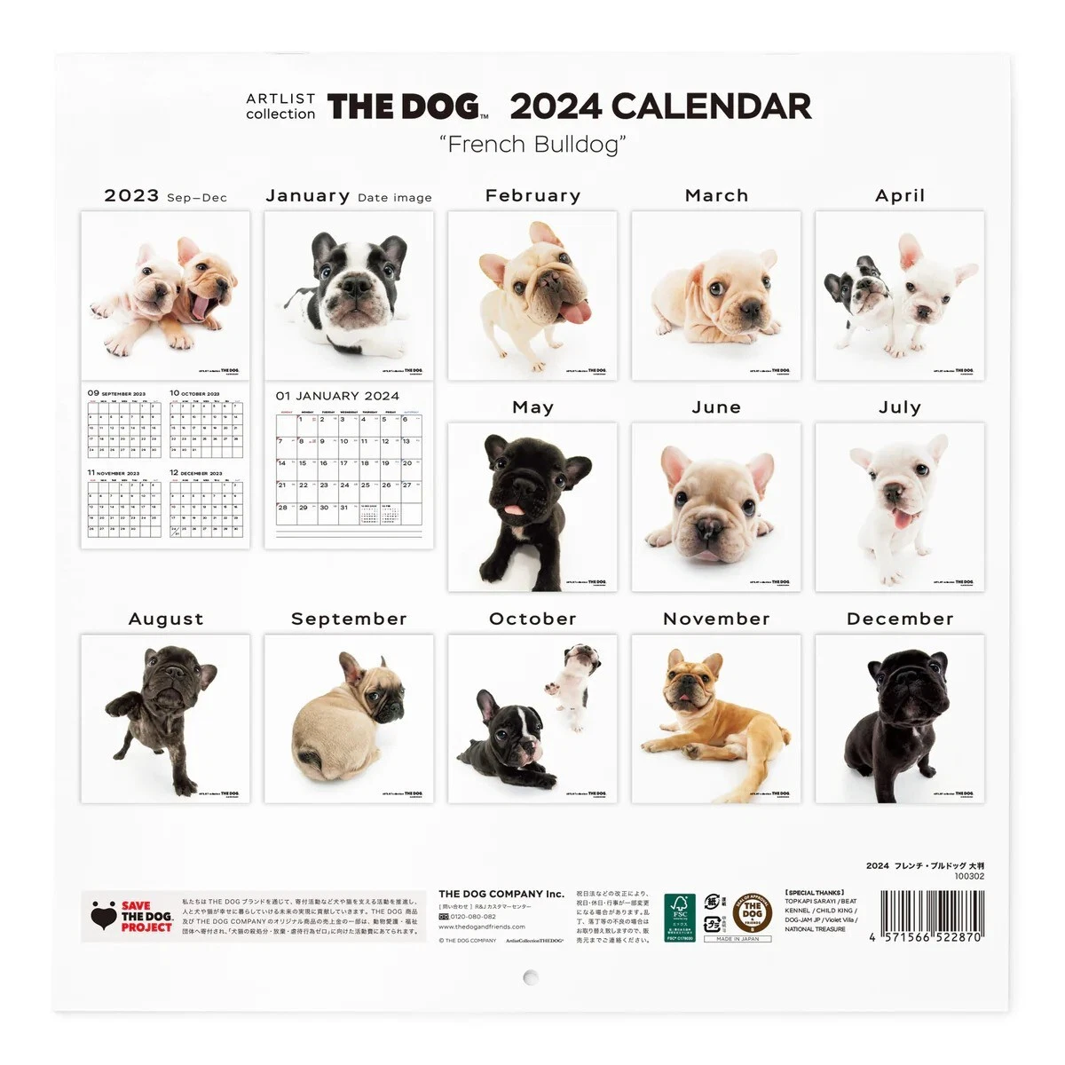 2024 Wall Calendar THE DOG French Bulldog ARTLIST Collection Japan | eBay