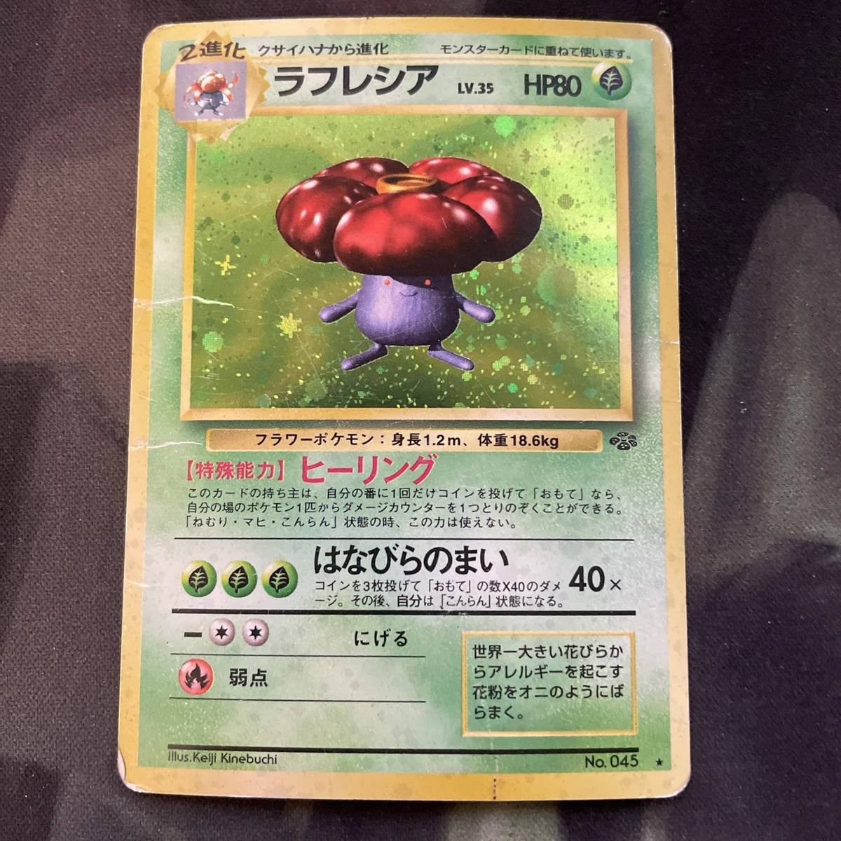 2017 pokemon shining legends booster packs PSA 10 Vileplume GX Cosmic Eclipse #211 main image 1