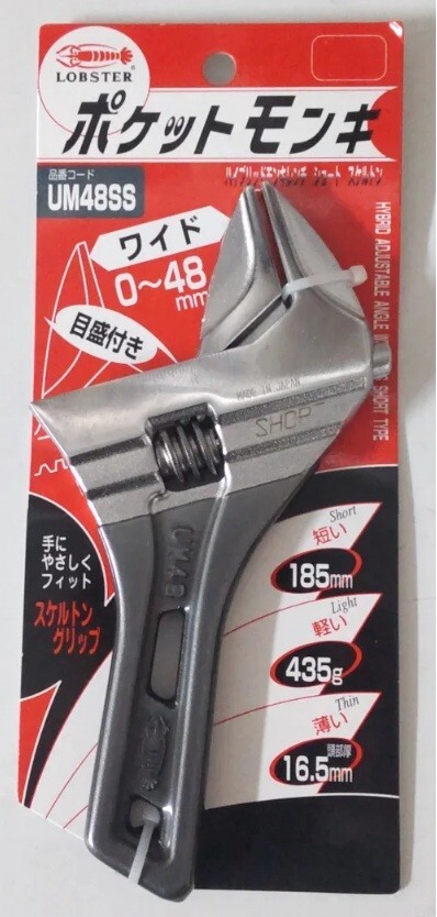 LOBSTER SHORT ADJUSTABLE WRENCH SMOKE (185mm) UM48SS | eBay