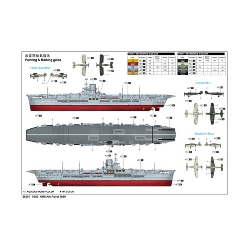 Ilovekit Modèle Kit Hms Arche Royal 1939 Neuf - Photo 2 sur 2