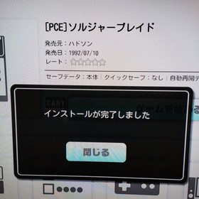 Soldier Blade PC Engine HuCard Only Hudson Soft Retro Video Game Tested Working