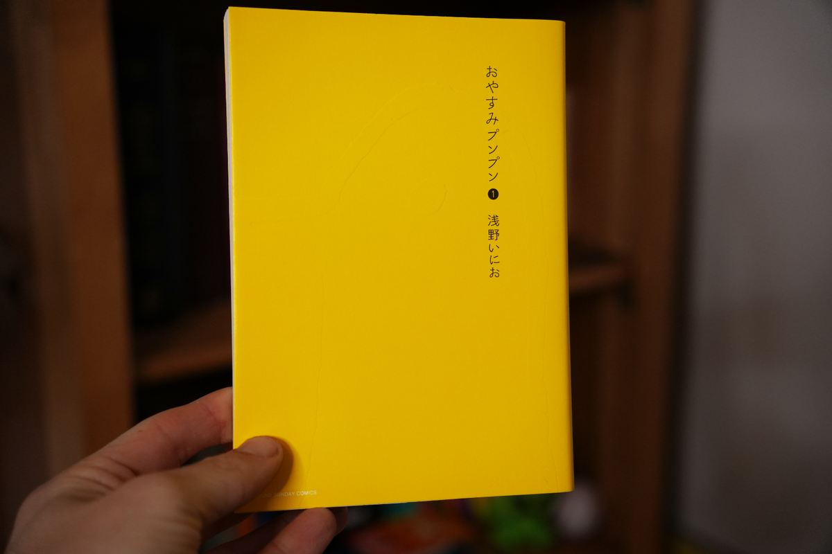 Oyasumi Punpun おやすみプンプン Complete Set Vol. 1-13 - Japanese