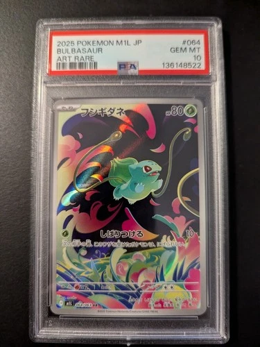 PSA 10 Bulbasaur AR 064/063 Mega Brave M1L Pokemon Card Japanese 2025