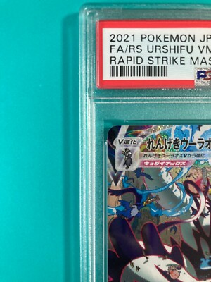 PSA 10 Urshifu VMAX Secret Rare Rapid Strike 084/070 2021 Pokémon