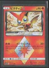 Victini Prism Star #21 Prices | Pokemon Japanese Tag All Stars