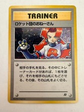 Pokemon TCG Trainer Rocket's Sneak Attack Japanese Team Rocket Holo