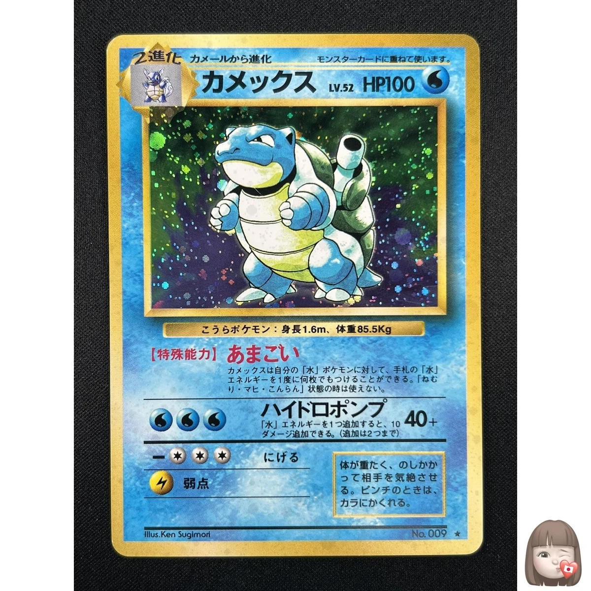 Blastoise Pokémon TCG Base Set Japanese Individual Collectible