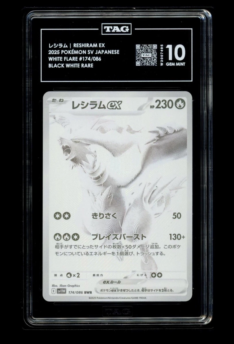 Reshiram Ex for sale | eBay