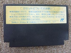 Famicom Software Electric Big Bang (Software Only) Bikkuri Tokai LOz46