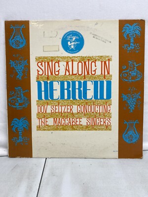 1962 DOV SELTZER & MACCABEE SINGERS Sing Along In Hebrew LP Elektra EKL 219