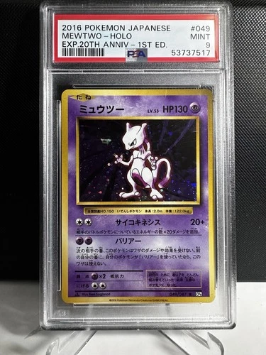 Pokémon! PSA 9 Mewtwo 049/087 - 2016 Japanese CP6 20th Anniversary - NM/Mint
