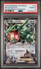 2019 POKEMON JAPANESE EXTRA REGULATION BOX #019 RAYQUAZA EX PSA 10