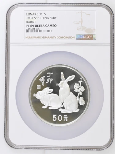 China 1987 50 Yuan Proof 5 Oz Silver Coin Lunar Year of Rabbit NGC PF69 UCAM