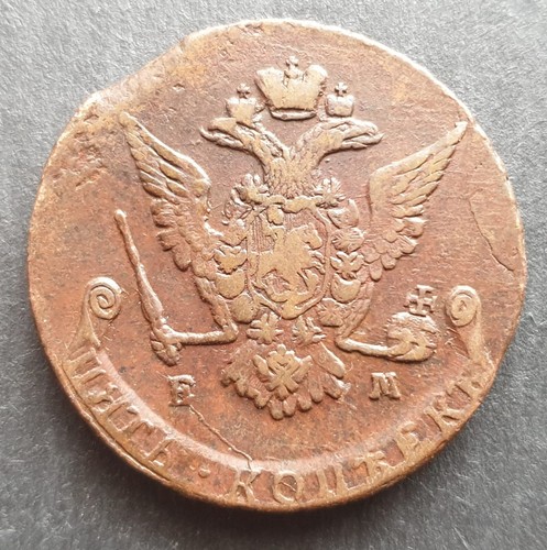 5 kopeks Russian Empire 1771 EM EKATERINA II. - Picture 2 of 5