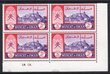 MUSCAT & OMAN 1966 MNH plate block SG 104 cv £116++ VF 5R 1A 1A