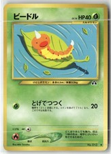 Weedle No. 013 Common Neo Discovery Pokemon Japanese NM