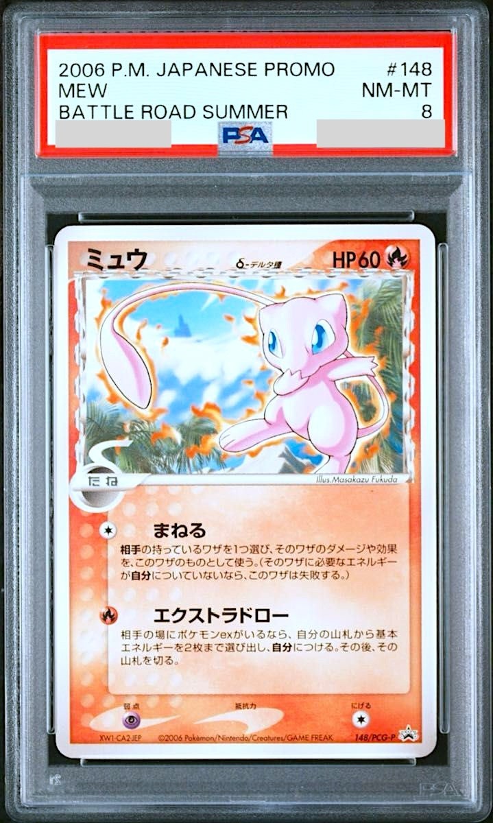 GB PROMO ミュウツーPSA7★ルギアPSA8★カイリューPSA8 3枚 GB PROMO ミュウツーPSA7☆ルギアPSA8☆カイリューPSA8 3枚