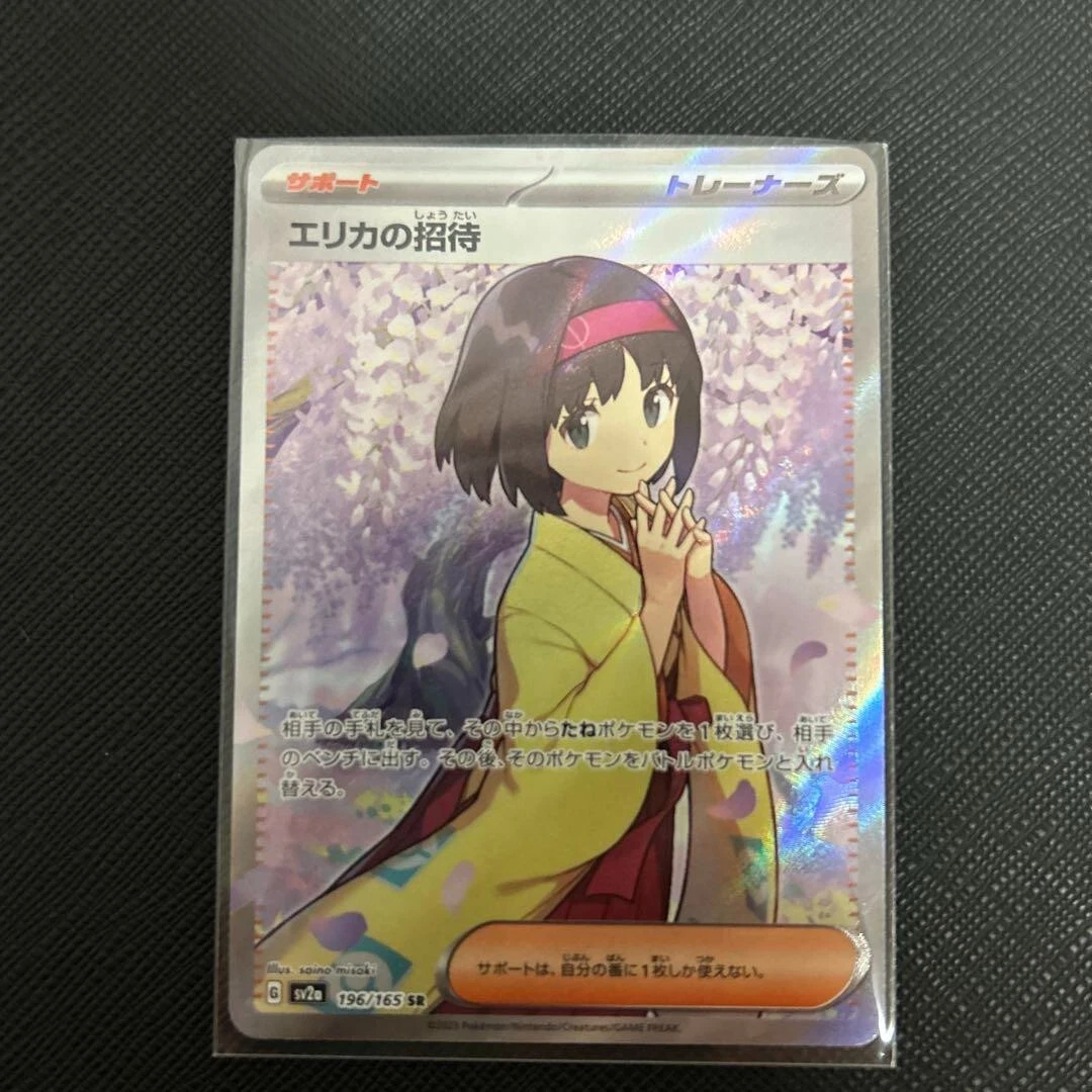 Pokemon TCG Japanese Erica's invitation SR 196/165 sv2a