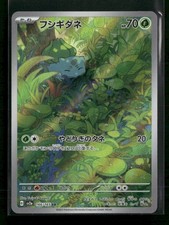 SV2a: Carta Pokemon 151 Bulbasaur #166/165